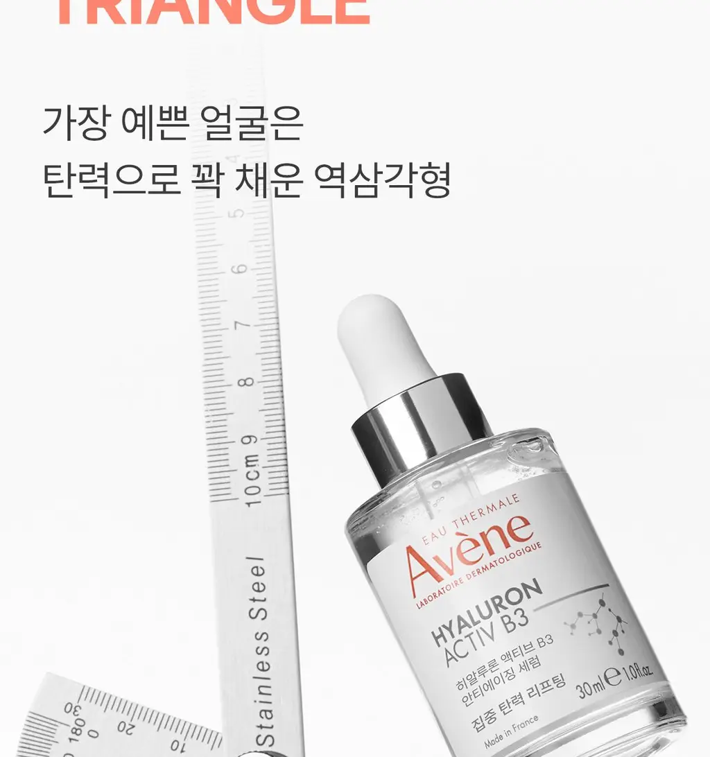 [모공앰플] 아벤느 히알루론 액티브 B3 안티에이징 세럼 30ml 기획 (+괄사+크림 2ml*2) 상세페이지 6
